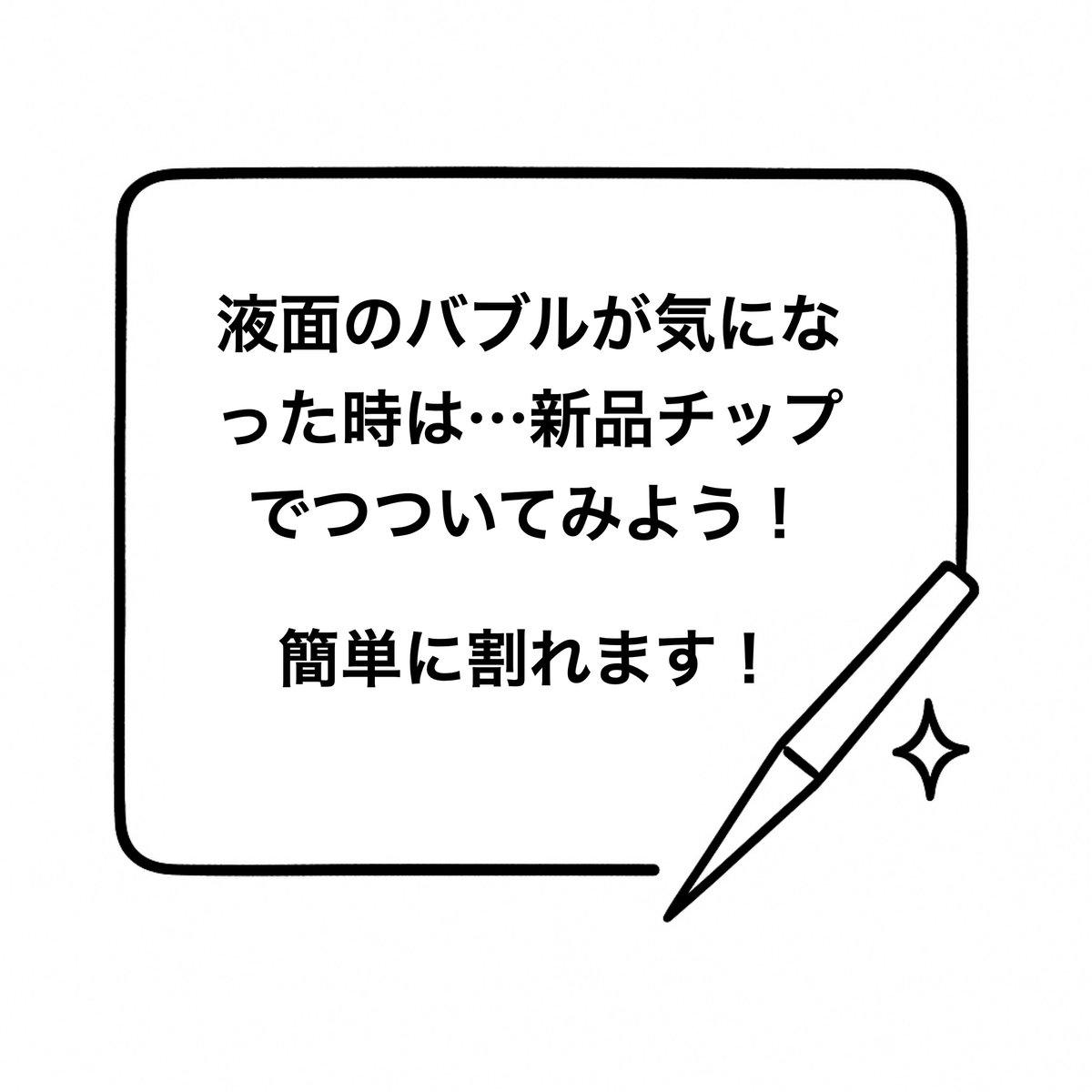 ATempjp79307's tweet image. 表面のバブルがどうしても気になるときは、新品チップで軽く触れると簡単に割れます！💡✨
#PCRTips #ラボライフ #分子生物学 #PCR #実験のコツ #LabTips #科学 #研究