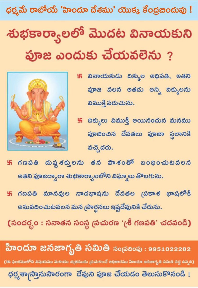 #VinayakaChaturthi2025 
#GaneshaChaturthi 
#VinayakaChavithi2025