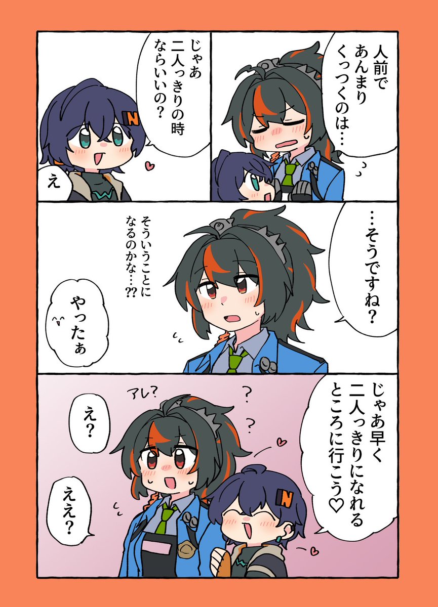 年下の女の子に主導権を握られがちなお姉さん🍅🔔 #zhubelle 