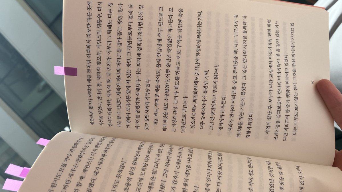 입사 3주만에 회사에서 책을 읽을
여유가 생기다,, 마음과 체력 모두 다,,,