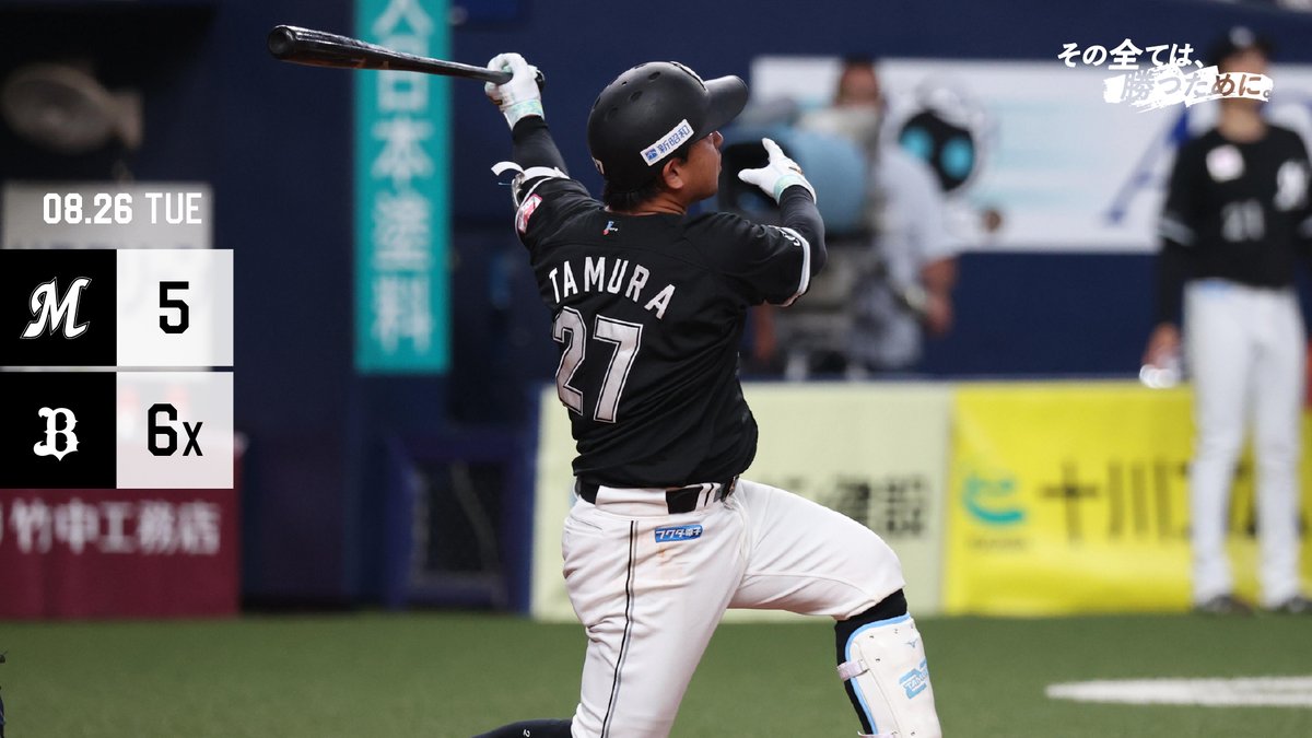 千葉ロッテマリーンズ　田村龍弘　実使用　ミズノプロ　木製バット 千葉ロッテマリーンズ 田村龍弘 実使用 ミズノプロ 木製バット 田村