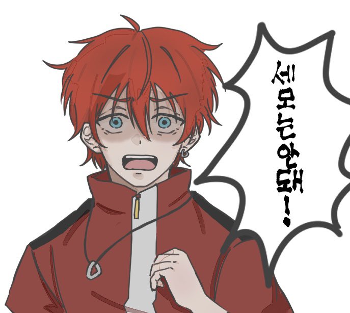 죄송한데 진짜 안된다구요….🥲