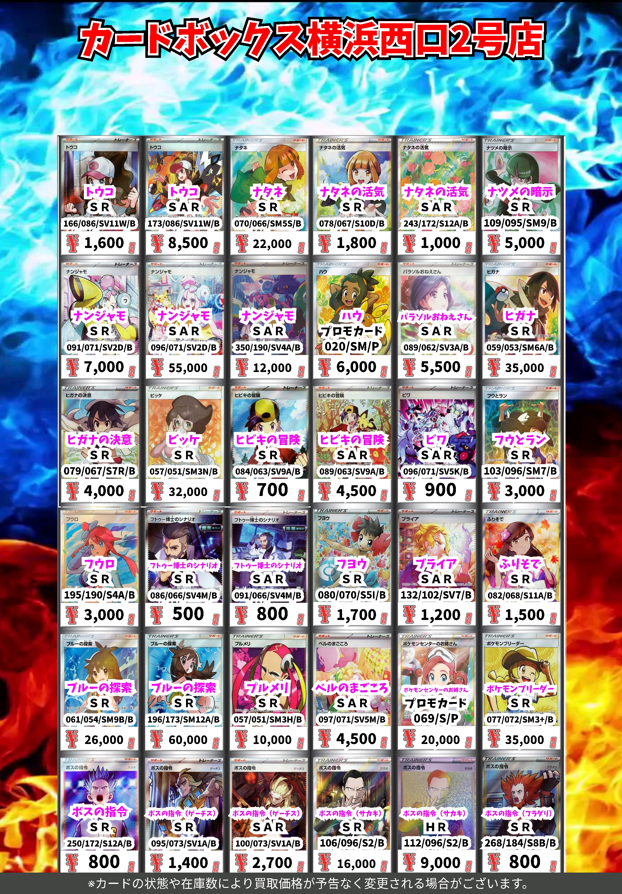 ポケカAR.マスボ 計29枚セット KaYou Naruto TCG CCG Uchiha Obito Trading Card SSP NR-MR-061