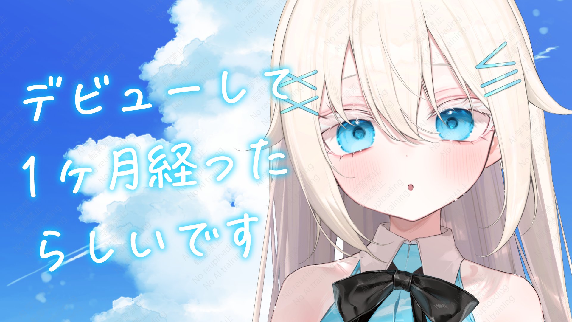 ニーナ🫧新人VTuber🫧 (@27_52Hz) / X