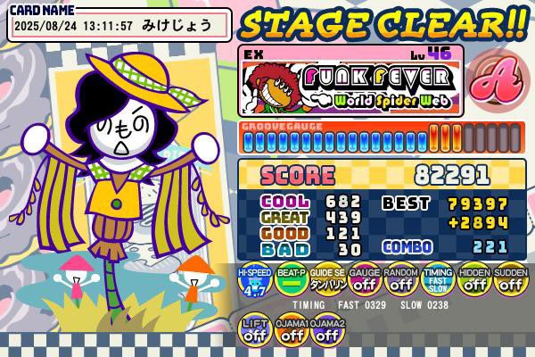 土日のポップン成果
CURUSが前回全くできなかった所がノーミスで捌けるようになってて一番成長を実感できたリザルトでした
46強が多く埋まってきたが46下位にも全然できない曲(青春の扉とか青春の扉とか青春の扉とか)があるのでまだまだ46中心に攻略します
