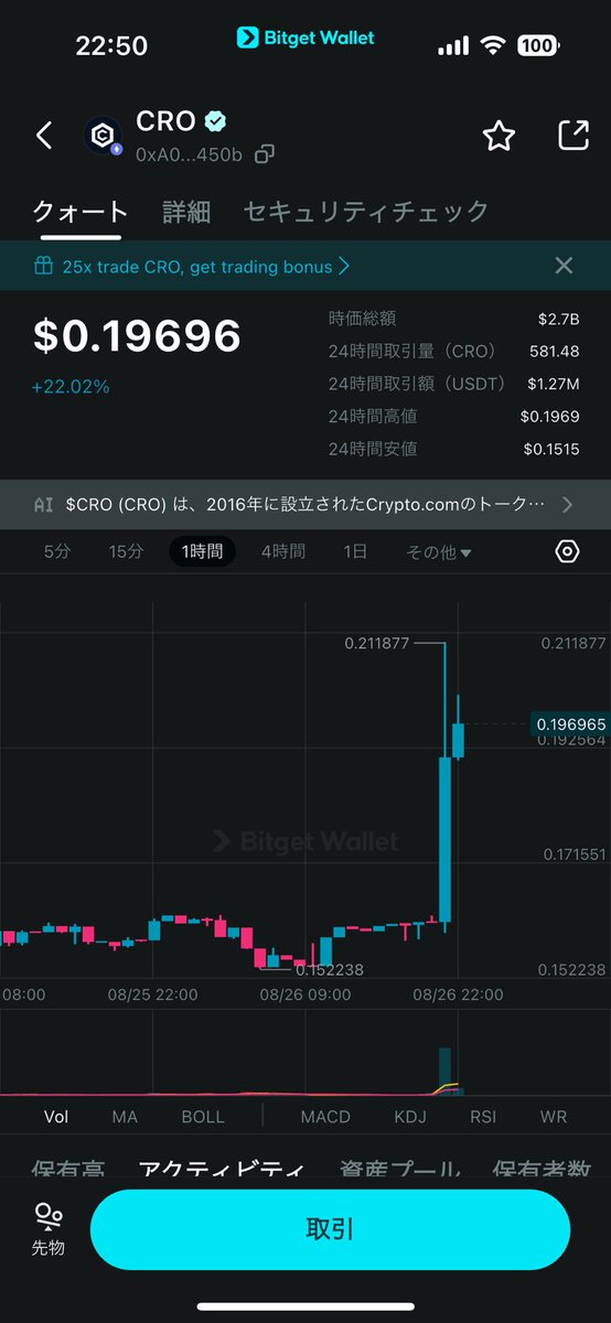 おお！この $CRO 、BitgetWallet で簡単に買えるぞ🥳

#トランプ大統領 #TRUTHSOCIAL #CRO
