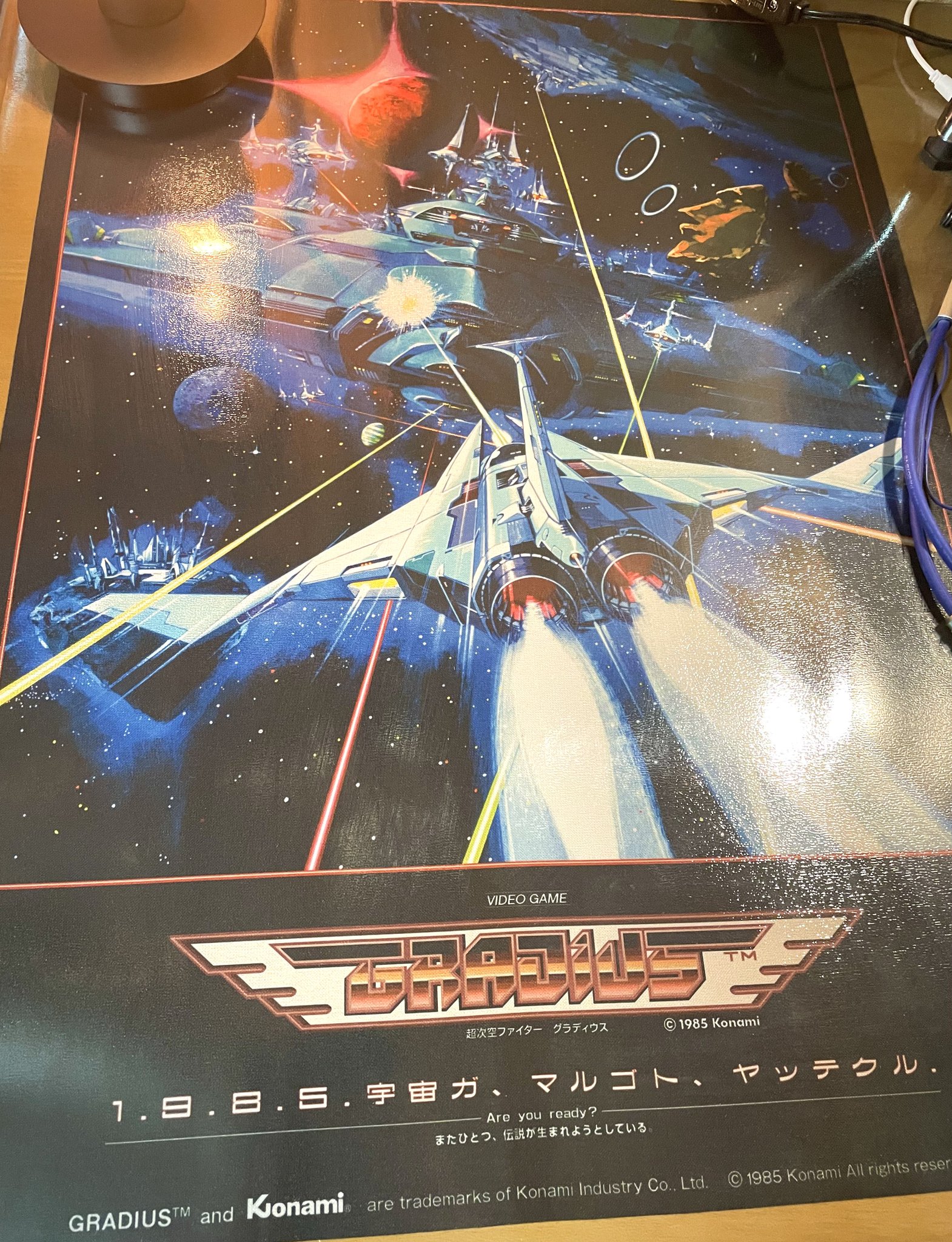 グラディウス　B1ポスター t-301 on X: 