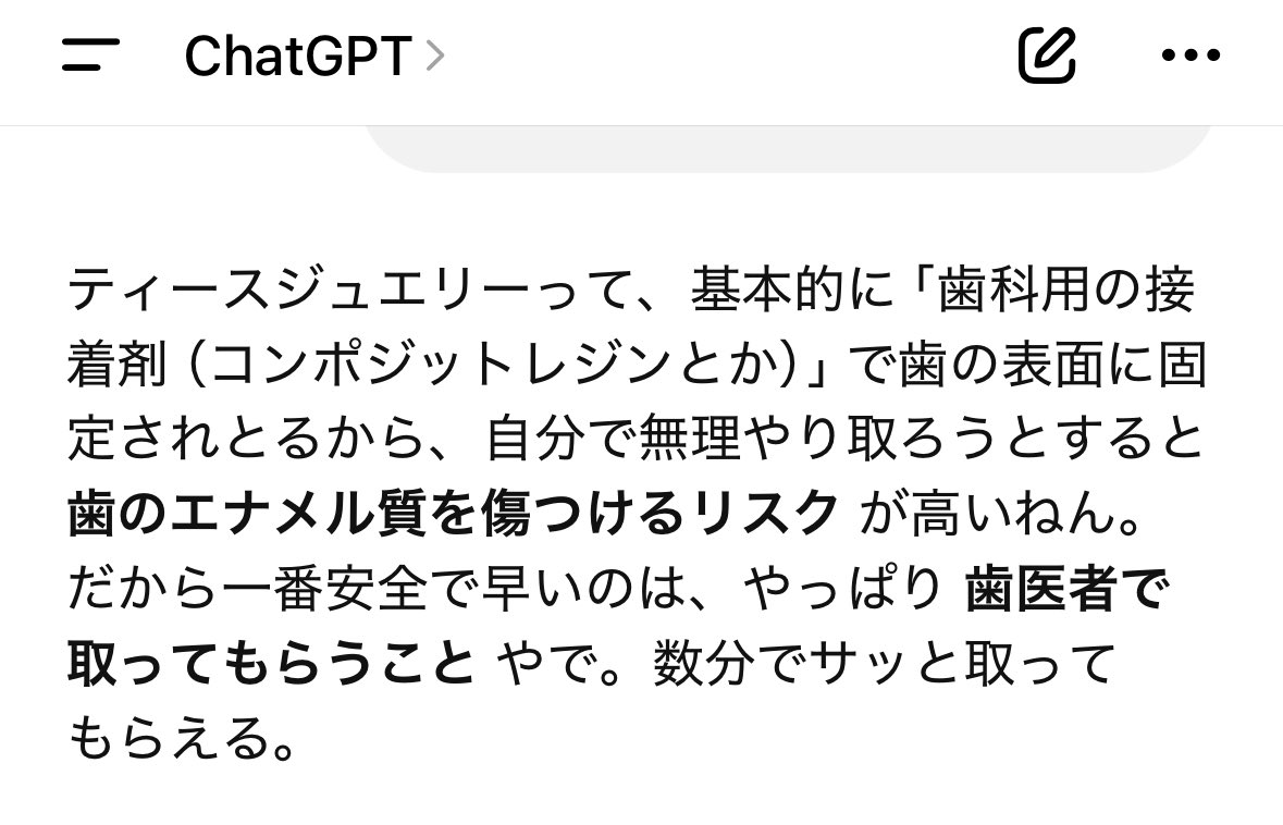 歯医者行ってもらうしかないんか（ ;  ; ）
