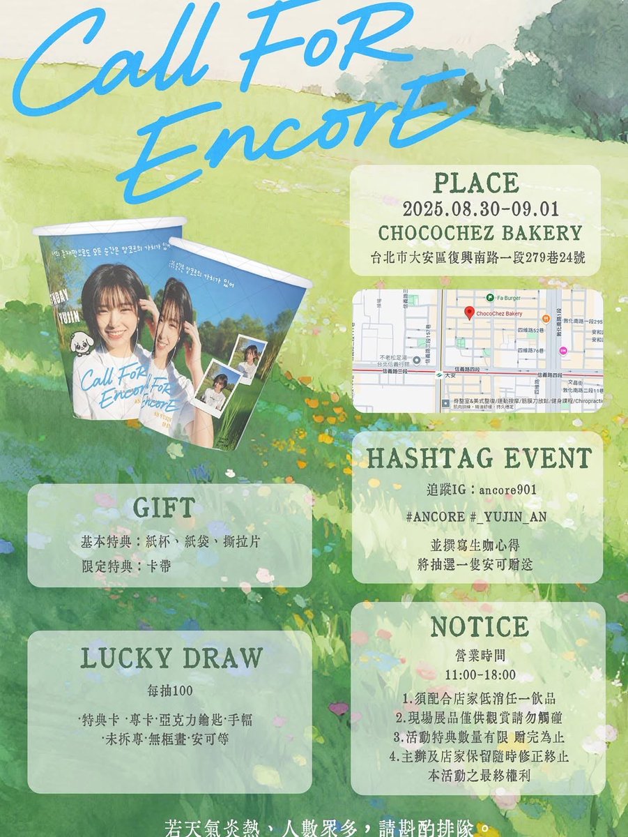 Ancore901's tweet photo. ⋆⭒˚｡⋆『2025 安俞真生日應援』⋆｡˚⭒⋆ 
《Call For Encore》📍地點｜CHOCOCHEZ BAKERY 
📅 日期｜8/30（六）～9/1（一） 
🕐 時間｜11:00－18:00 
📍地址｜台北市大安區復興南路一段279巷24號
(資訊留言續)
#IVE #YUJIN #유진 #ANCORE https://t.co/tSaQPBLFI5