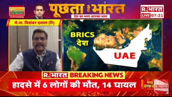 Republic_Bharat's tweet photo. #LIVE | "अमेरिकी राष्ट्रपति का ईगो बहुत बचकाना है" — ट्रंप के टैरिफ वार पर बोले रक्षा विशेषज्ञ मे.ज. (रि.) बिशंबर दयाल
.
.
.
#TrumpsTariffWar #RussiaUkraineWar #TrumpVsPutin #PMModi #IndiaUSTrade #TrumpLatestNews #TrumpVsModi #ModiTrumpClash
.
.
देखिए 'पूछता है भारत' ऐश्वर्य के साथ रिपब्लिक भारत पर : https://t.co/TerEHiqRDM