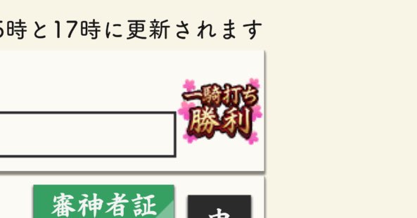 これは一騎打ちの瞬間をスクショしたはずなのに、2倍速の速さを忘れており、全てが終わったただ薄暗い瞬間を収めてしまったスクショです✌︎(　˙-˙　)✌︎