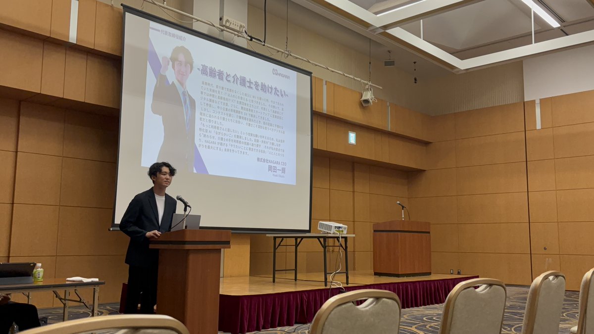 本日、豊川市介護保険関係事業者連絡協議会にて、「ながらかいご」について紹介させていただきました。150名近くの会員施設の方が参加されており、会終了後のデモ実演では多くの方にご意見をいただきました！
NAGARAは現場目線で「決定版の介護ソフト」を目指し、介護業界を本気で変えます！！