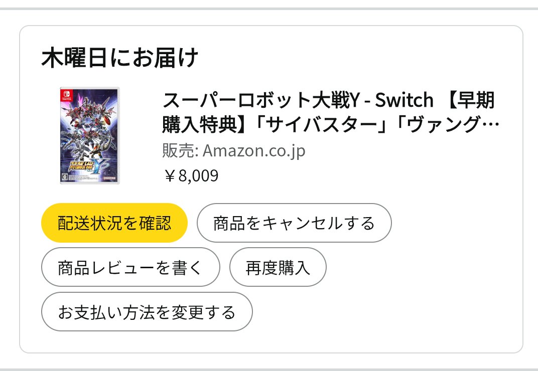 スパロボ新作、買うことにした。