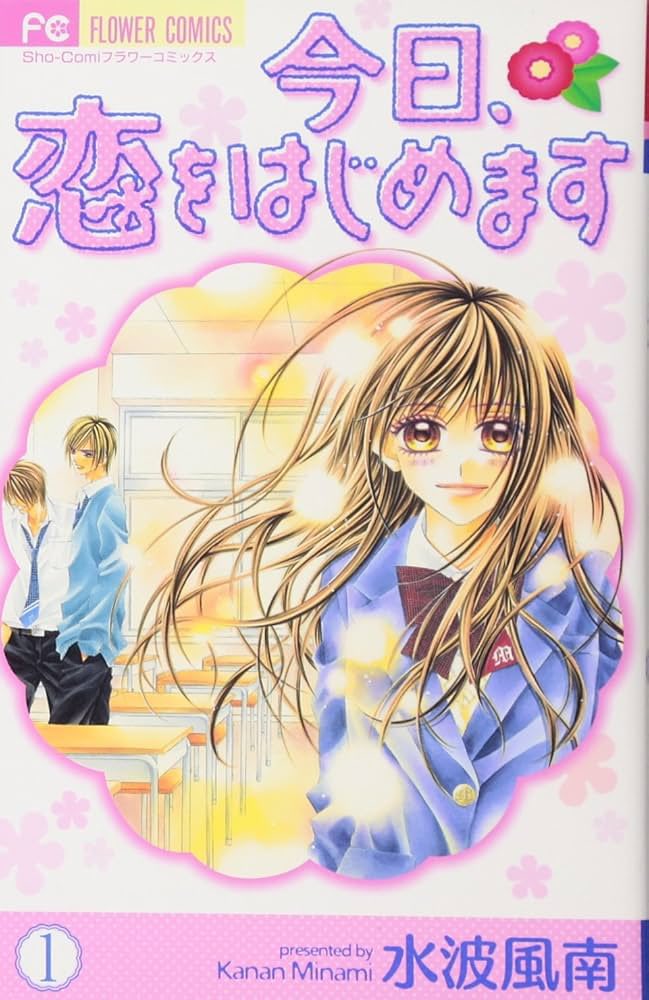 池山田剛　Get love　萌えカレ　うわさの翠くん　ポストカード　サイン 池山田剛 Get love 萌えカレ うわさの翠くん ポストカード