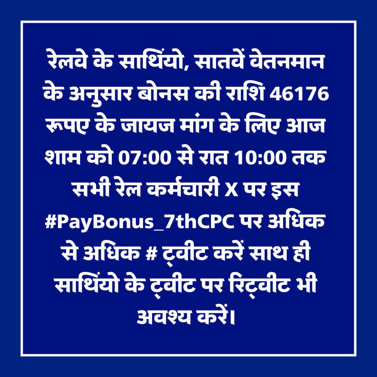 बोनस की राशि छठवें वेतनमान के अनुसार मंजूर नहीं हमें सातवें वेतनमान के अनुसार 46176 रुपए दिया जाए 
#PayBonus_7thCPC
#Ldce_Open_To_All
<a href="/PMOIndia/">PMO India</a> <a href="/AshwiniVaishnaw/">Ashwini Vaishnaw</a> <a href="/RahulGandhi/">Rahul Gandhi</a> <a href="/FinMinIndia/">Ministry of Finance</a> <a href="/sristhiBE3/">Nirmala Sitaraman (thora thora finance aata)</a>