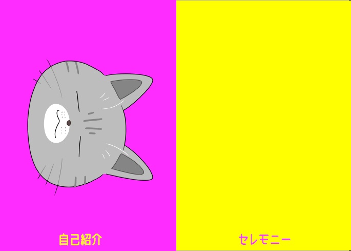 misora_birth's tweet photo. みそらちゃんの生誕祭では2回めのコレオグラフ。
自己紹介の時はにゃん子ちゃんの画像とともに、客席がMの文字に。
にゃん子は実は2種類でした。どこの猫ちゃんでしょうね？(笑)
セレモニーの時は、客席が21の文字に見えるように準備しました。
気づいてもらえてよかったです！ https://t.co/6OksjIrBUm