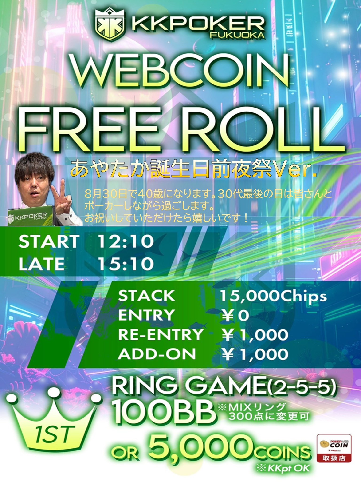 KKPOKER FUKUOKA【福岡 ポーカー】 on X: 