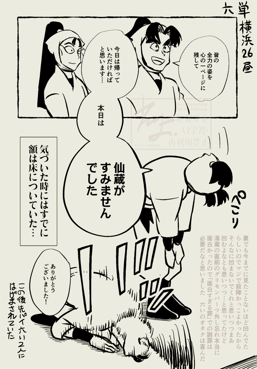 恐ろしく早い土下座、俺でなきゃ見逃しちゃうね
(6単26日昼最後の挨拶) 