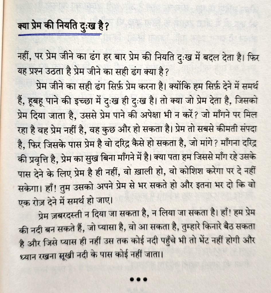 "ये किताब ज़रूर पढ़ी जानी चाहिए।"