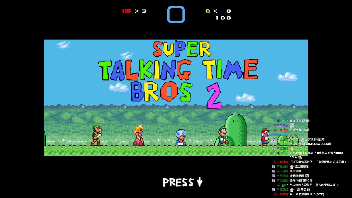 MaveriCat's tweet image. 明天下午14:00，《Super Talking Time Bros. 2》貓貓和Willie兩台同時放送！
我們預計在8/30之前全破這張圖，需要跑點小馬拉松，大家跟得上嗎！

Willie（雙平台同時直播）：
youtube.com/@MKDU_Gaming
twitch.tv/willie870307

貓貓：
twitch.tv/mavericat

#SuperMarioBros #SMBX