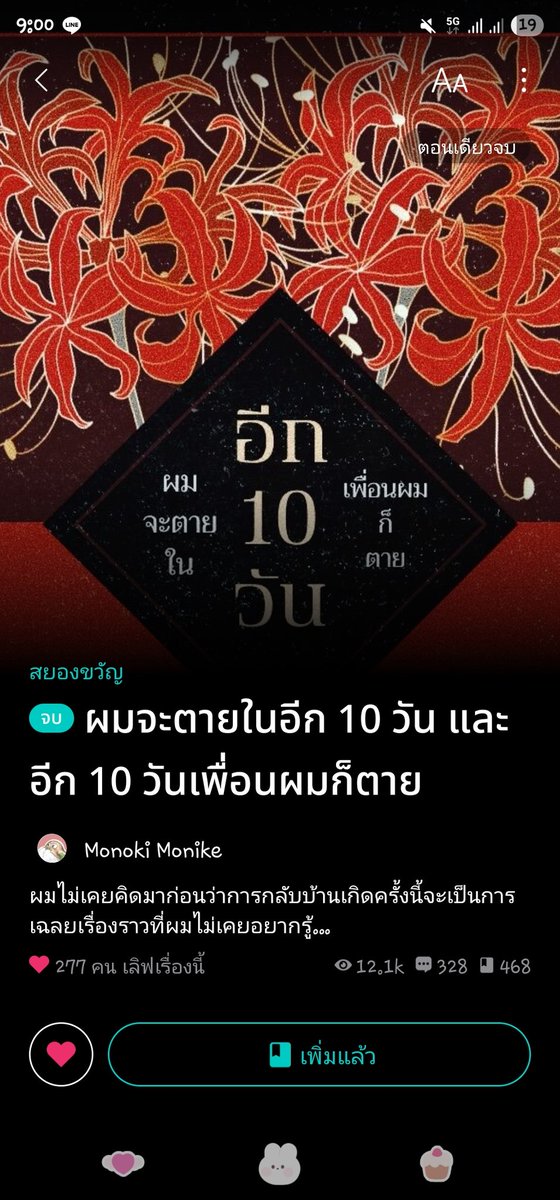 คุนแม่น้อมปอ tweet media