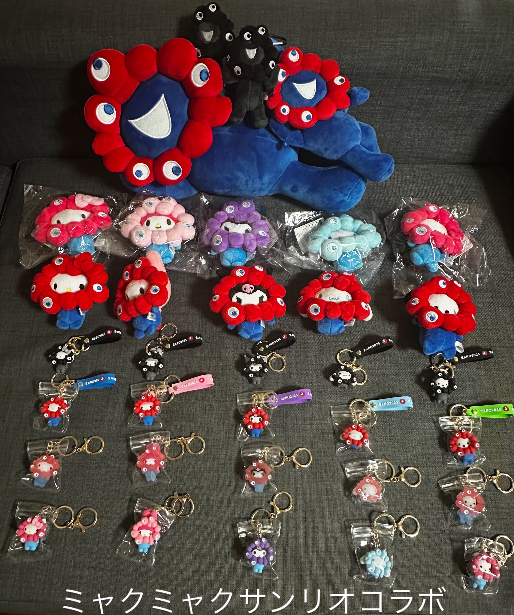 【販売終了品】ミャクミャク サンリオ　万博　カラビナ付きマスコット　コンプリート 販売終了品】ミャクミャク サンリオ 万博 カラビナ付きマスコット