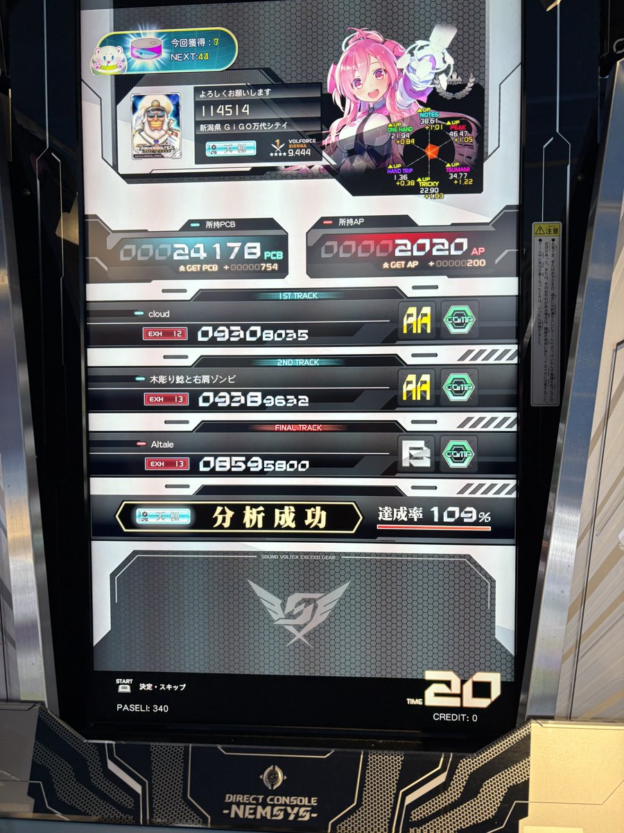 regularCHUNITHM's tweet image. 天極うかった！