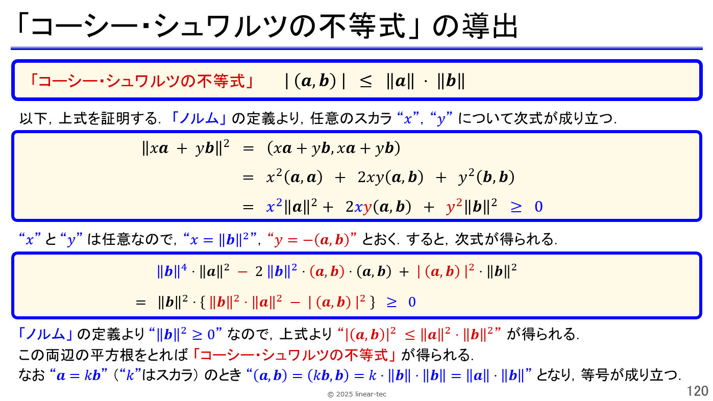 リニア・テック 別府 伸耕 on X: 