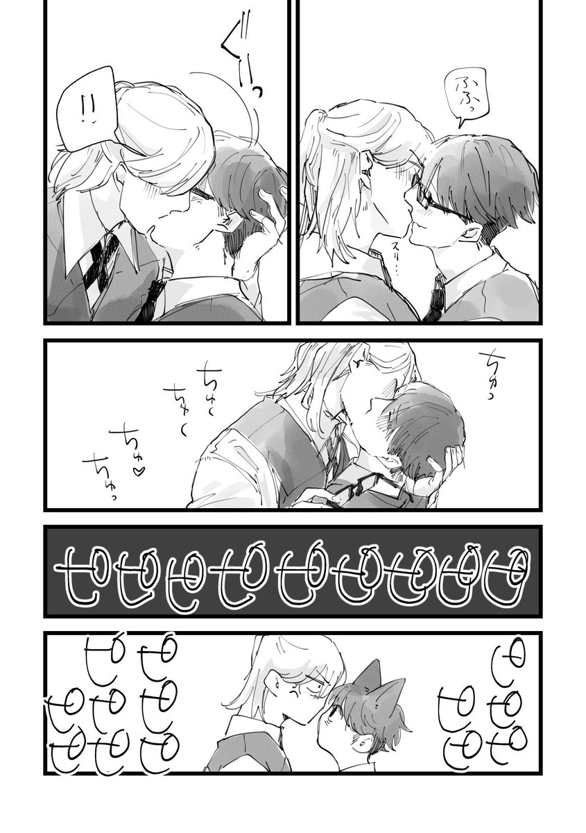 とどち9
落書き漫画（1/2）