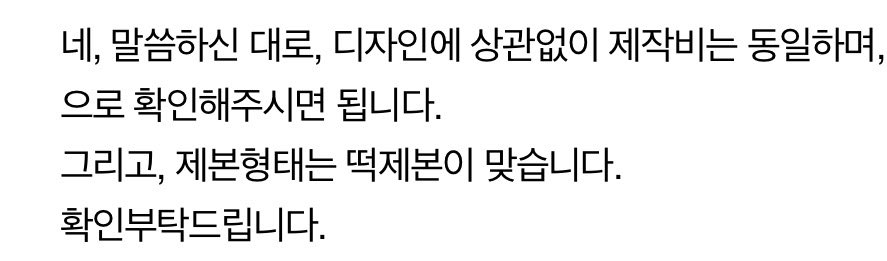 제가 서치뺑이의 끝에 일력 제작업체를 알아냈어요 
= 서황 정주행하고 일력 만들겠다는 뜻