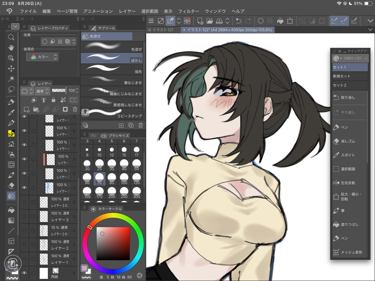 う