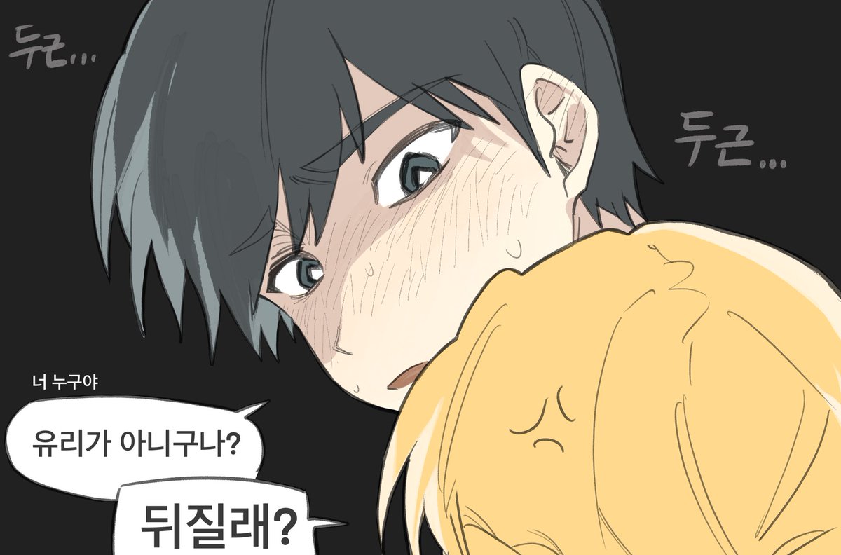 퉆동유 기습뽀뽀