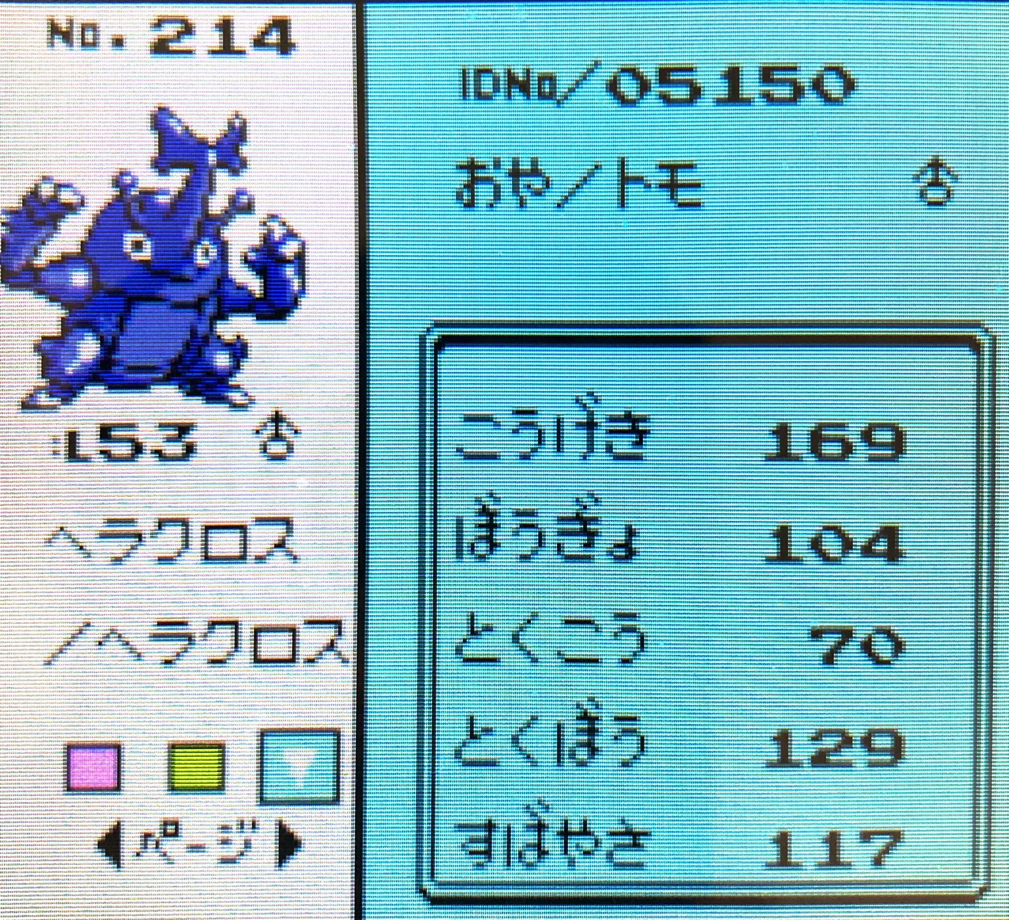 動作確認済み❗️　ポケットモンスタークリスタルバージョン 動作確認済み ポケモン クリスタル ポケットモンスター