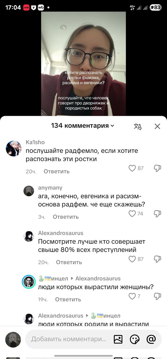 greencloudtea's tweet image. Сейчас витя нам объяснит, что феминизм не нужен и все права нам дали мужчины. Жаль, что я тупая фемка и мне не понять его мысль. Иди нах, мэн