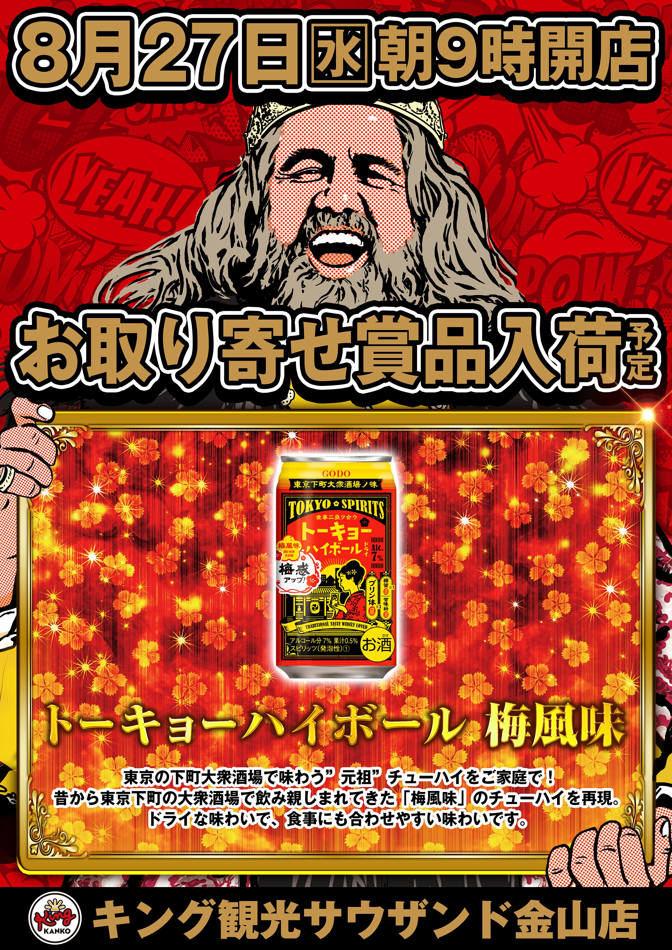 キング観光サウザンド金山店 1215台 on X: 