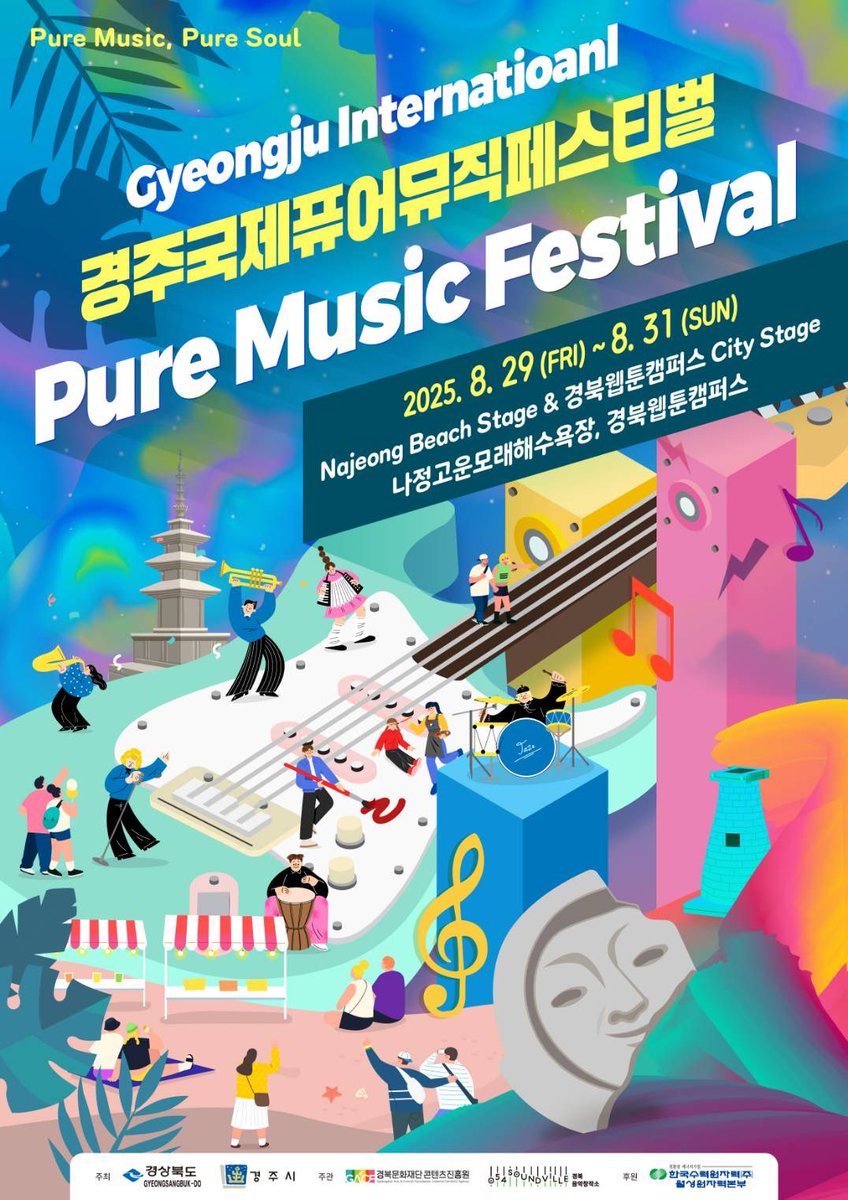 THE_EXPLOSIONS's tweet photo. APEC 慶州
国際Pure Music Festival に2days 出演します。
8/29 (fri) 19:00 ~
8/30 (sat) 21:20 ~
場所: ナジョンゴン砂浜オ
ートキャンプ場
イベントHP ↓
https://t.co/hJAc3DGd86
韓国でお待ちしてます https://t.co/WWtLczhev3