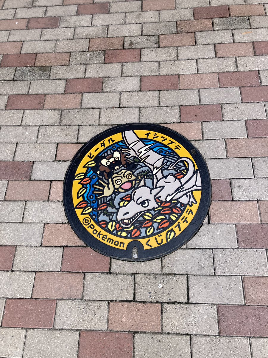BOULEVARD_GLAY's tweet photo. イシツブテ公園　懐かしいポケモンたち https://t.co/9rz0dQtsIW