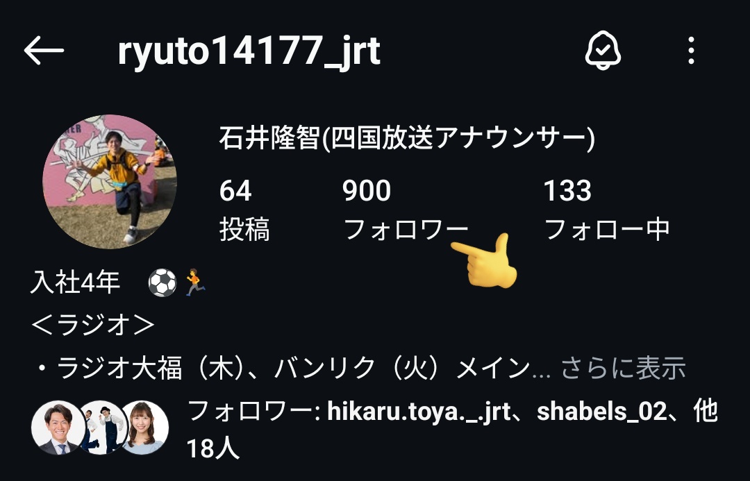 てか900いってんじゃん〜！！！🥹🥹🥹おめでとうございますすぎる〜！！！🥹🥹🥹