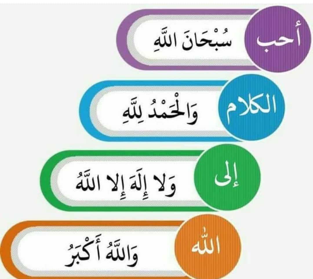 دعاء 📿 (@hendaabbachej) on Twitter photo 