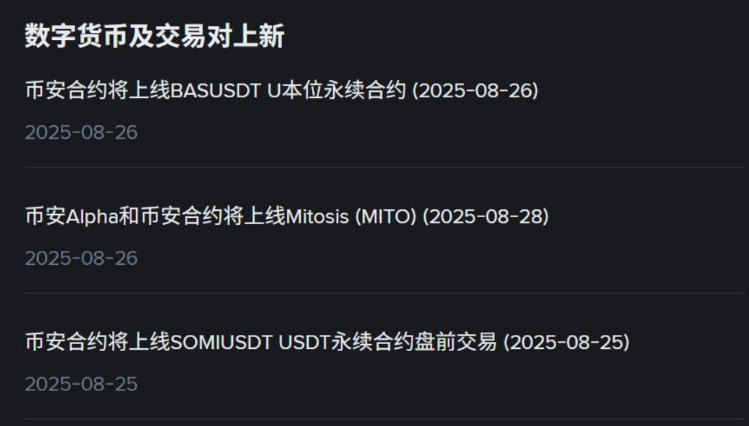 币安  2天上3个新币，  我们接得过来吗？？

嗯  接得过来。