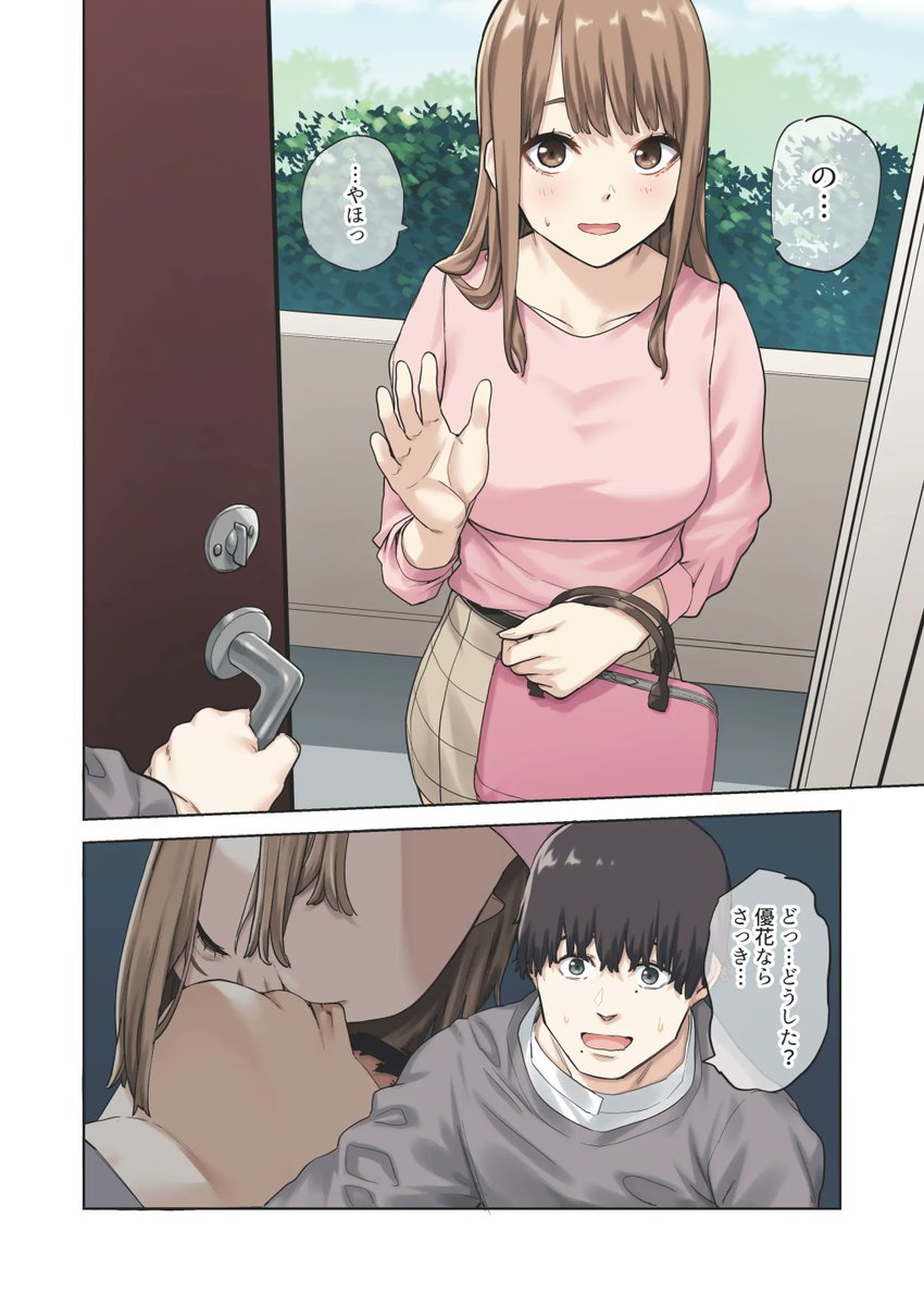 彼女の親友とこっそりやりまくっちゃう間柄に…