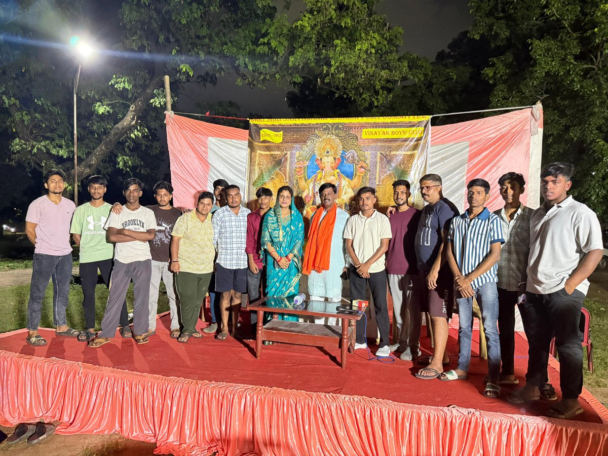 विनायक बॉयज क्लब टेल्को में गणेश पूजा पंडाल का उद्घाटन किए।

विघ्नहर्ता भगवान गणेश जी सभी का कल्याण करे।

उद्घाटन कार्यक्रम में समाजसेवी रीना सिंह जी और कमिटी के सम्मानित सदस्यगण उपस्थित थे।
#ganeshpuja #pandalinnaugration #telco #jamshedpur