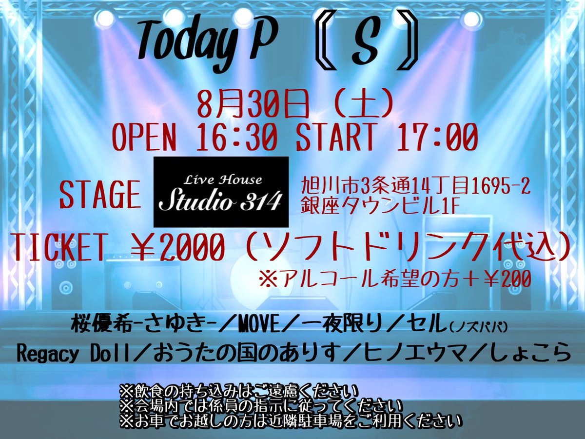 takahiro_coa's tweet photo. éã³ã«æ¥ãŠãïŒïŒïŒïŒïŒ
#studio314
#æå·é座ååºè¡ https://t.co/u95DqtMdYu