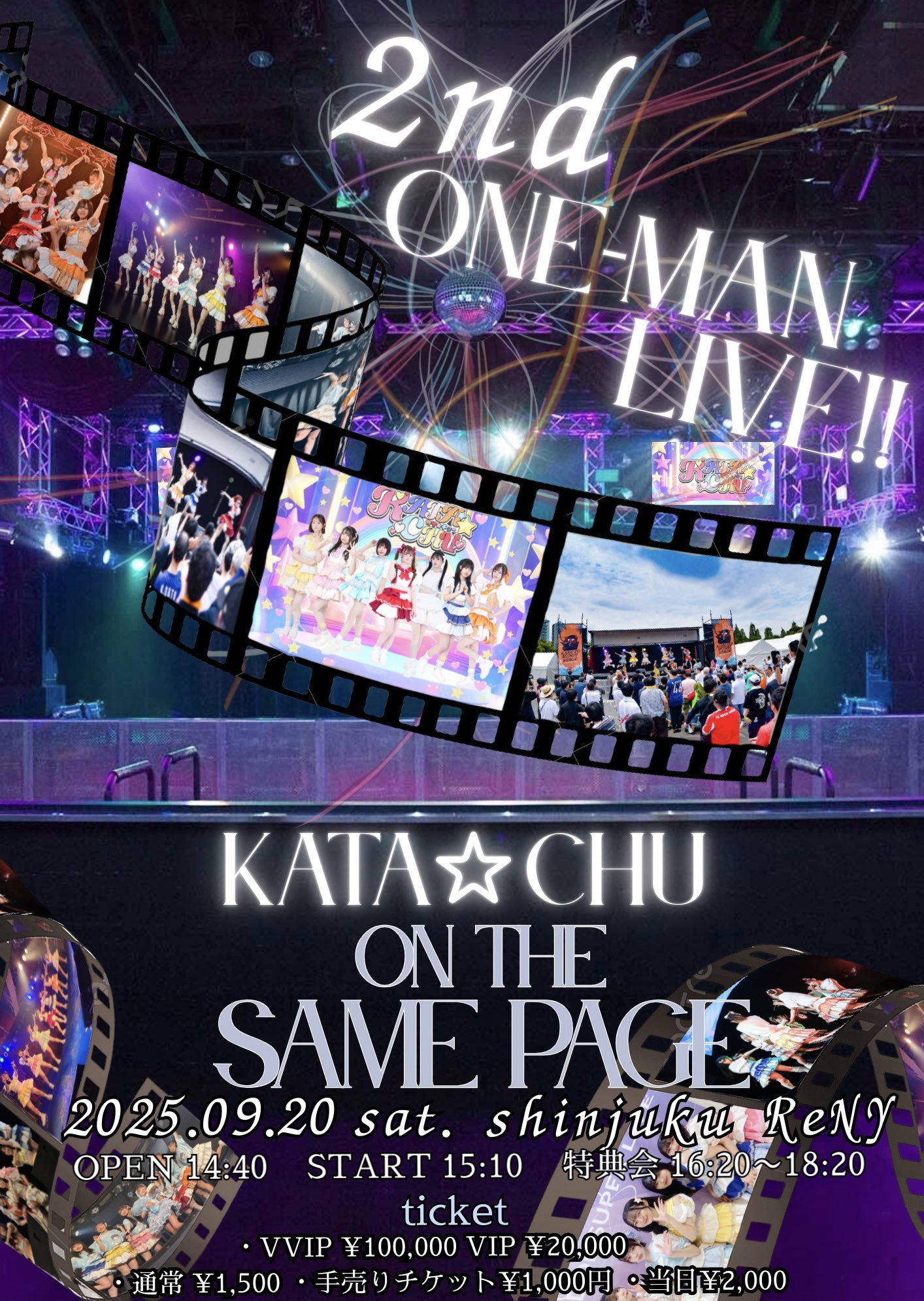ゆらねろ。 ワンマンライブ交流会特典 ゆらねろ。 ワンマンライブ交流会特典