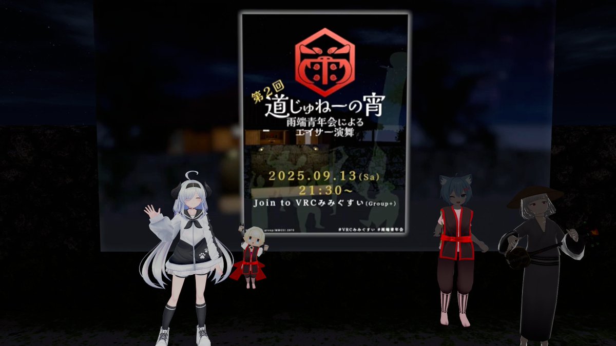 #VRCみみぐすい
#雨端青年会
今日はこもりさんのジカター改変です。