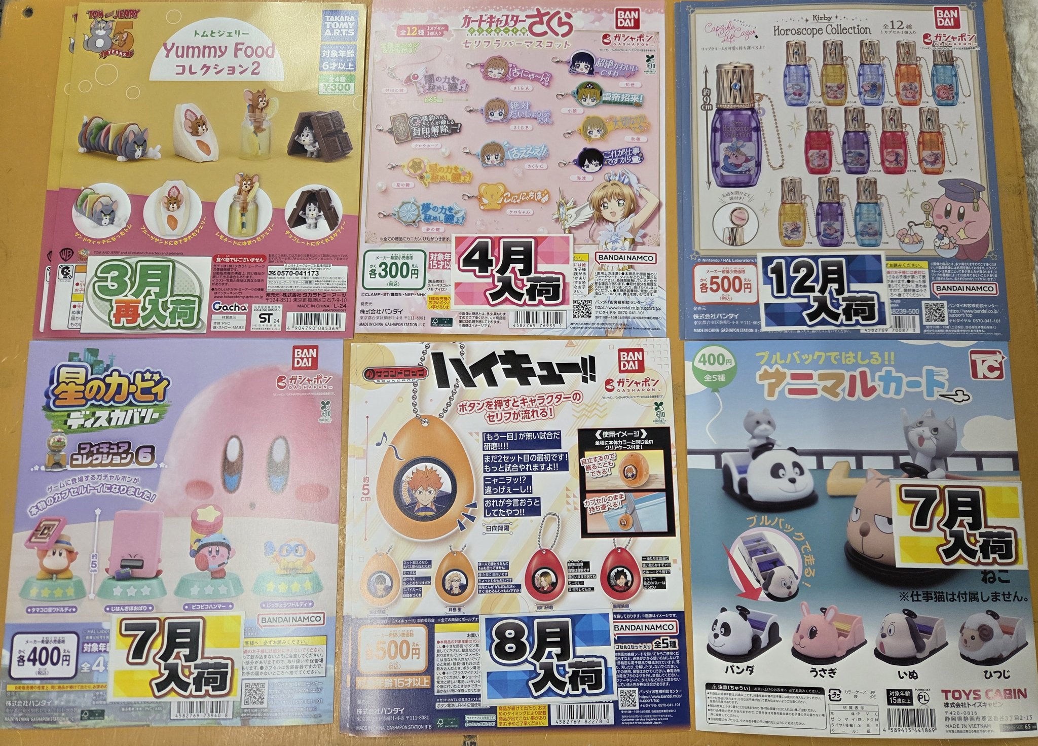 ガチャガチャマンガ倉庫鹿屋店 on X: 