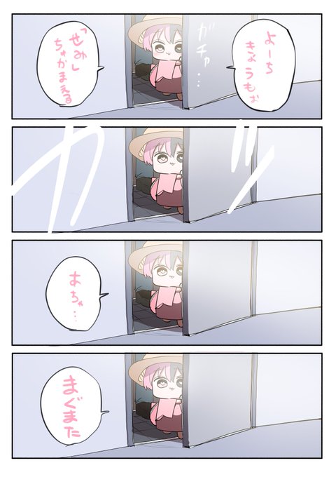 なつ 