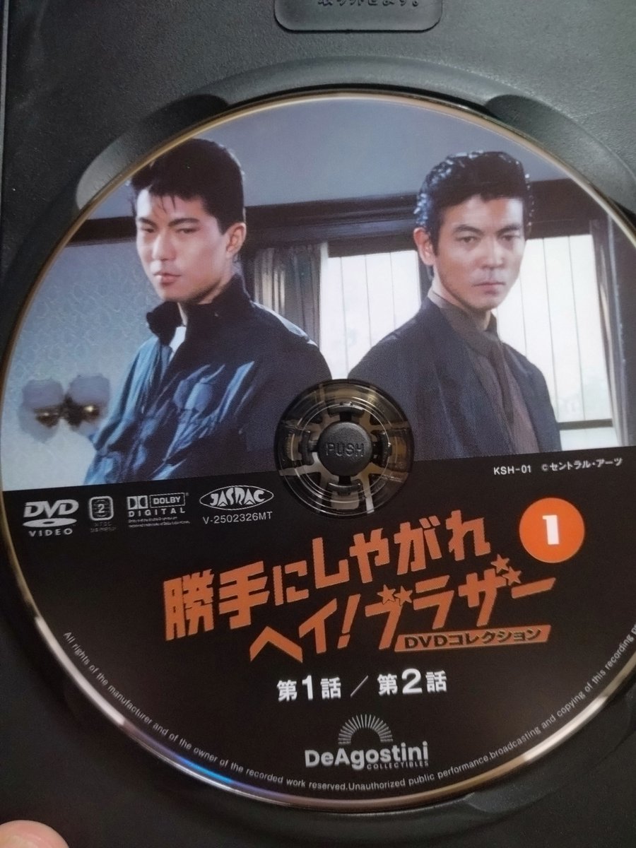 勝手にしやがれヘイ!ブラザー DVD-BOX（Disc2が不足） 勝手にしやが