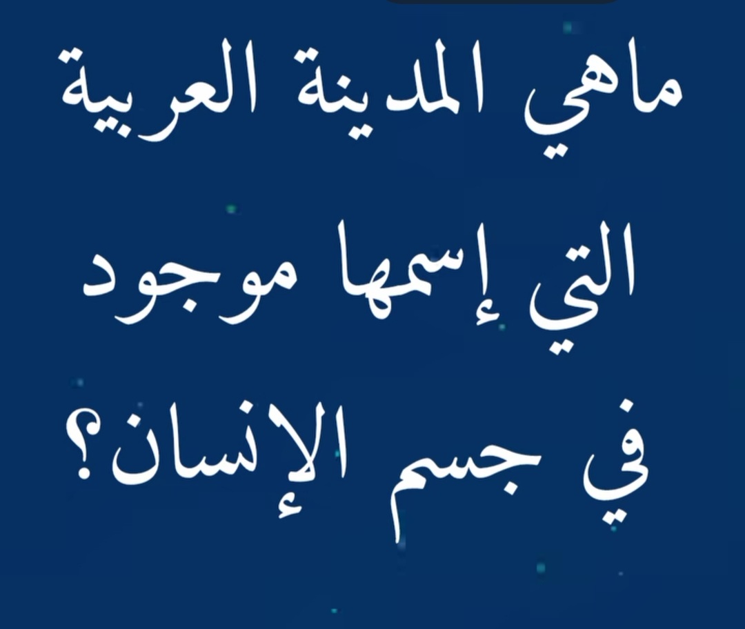 الي مايعرف الحل 
صلي على الحبيب المصطفى