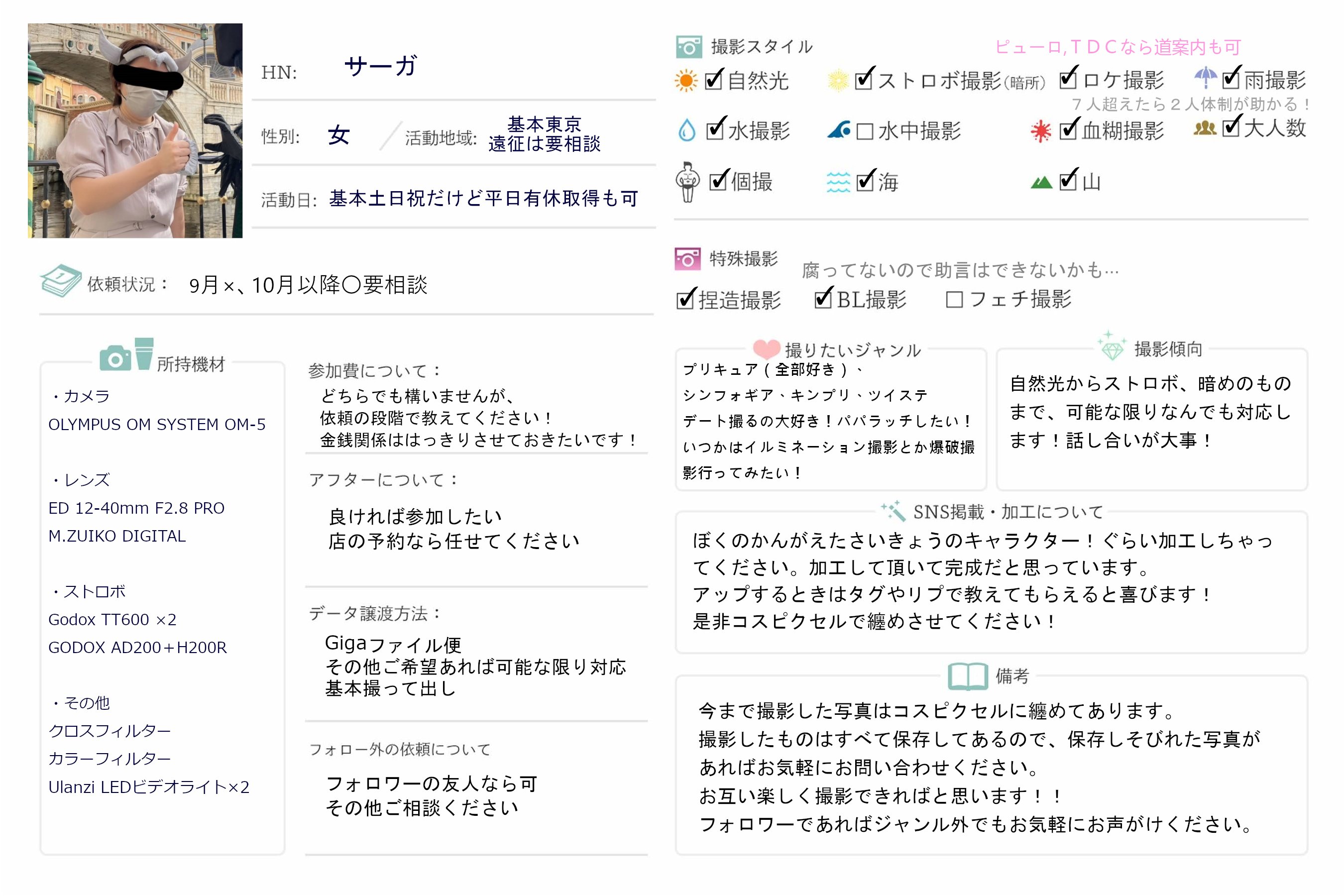 トガ~プロフお読みください~ 青春系ソングボイスCeVIO AI 双葉湊音(ふたば みなと